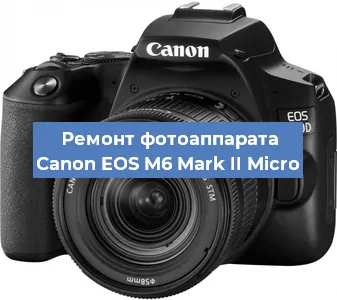 Замена разъема зарядки на фотоаппарате Canon EOS M6 Mark II Micro в Тюмени